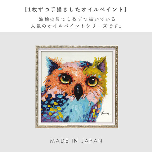 アート 絵画 壁掛け 油絵 33X33cm オイルペイント シャープアイズ.|s2